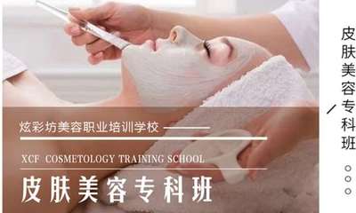 广州美容培训职业发展指南 选对学校，开启美丽事业