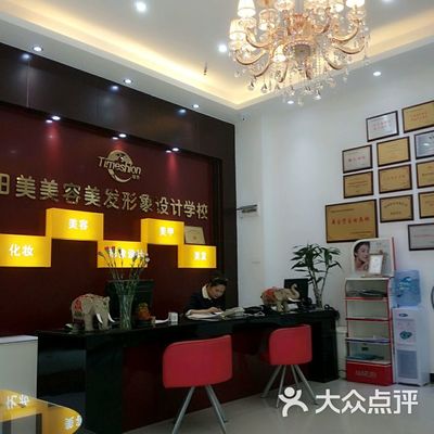 广州田美美容美发职业培训学校 塑造美丽事业的专业摇篮