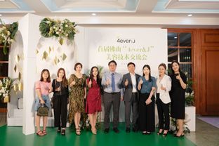 首届佛山4EVER J美容技术交流会于金谷国际时尚健康谷成功举办