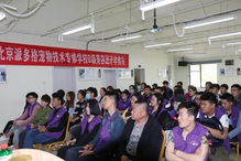 北京派多格宠物技术专修学校第5期B级美容班开学典礼隆重举行