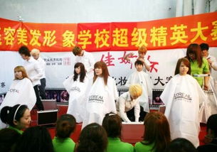 哈尔滨美佳娜美容美发职业技能培训学校 塑造美丽事业的摇篮