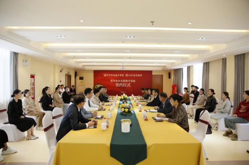校企携手育英才，共谱医美新篇章——济宁职业技术学院与山东壹美集团隆重签约医学美容实践教学基地